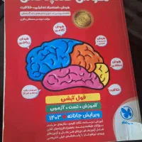 هوش کمپلکس کلاس ششم