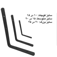 گونیا آهنی طبقات