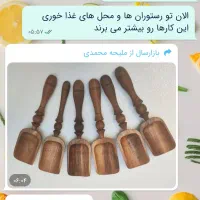 قاشق آجیل خوری