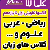 آموزشگاه زبان علی نیا