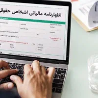 اظهارنامه - حسابداری - مالیات - نرم افزار حسابداری|خدمات مالی، حسابداری، بیمه|اهواز, پادادشهر|دیوار