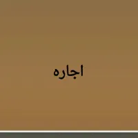 اپارتمان ۵۱متری ۱خوابه