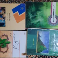 کتاب دانشگاه پیام نور