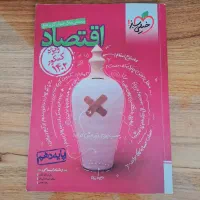 کتاب کمک درسی جامع انسانی