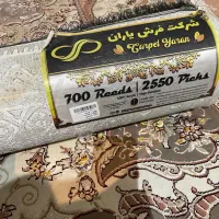 فرش نو|فرش|کرج, برغان|دیوار