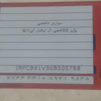 کارت سوخت پیدا شده