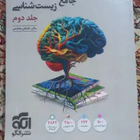 کتاب کنکور فیزیک ، شیمی ،زیست شناسی|کتاب و مجله آموزشی|هرسین, |دیوار