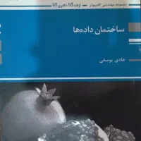 ساختمان پوران