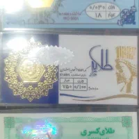 سکه پارسیان