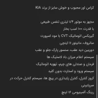 kx1 (KIAکره ایی) اروندی|خودرو سواری و وانت|خرمشهر, |دیوار