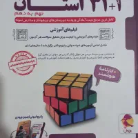 کتاب ۳۲ استان پایه نهم
