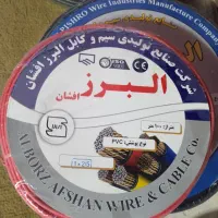 سیم وکابل|مصالح و تجهیزات ساختمان|نوبران, |دیوار