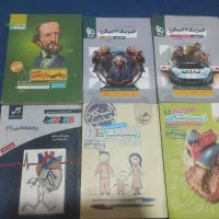 کتاب کمک درسی تجربی|کتاب و مجله آموزشی|چمران, |دیوار