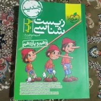 کتابای کمک درسی