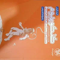 کتاب|کتاب و مجله آموزشی|خنداب, |دیوار