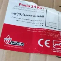 پکیج پاویا ۲۴rs