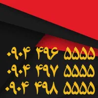 سیم کارت ایرانسل رند