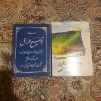 کتاب