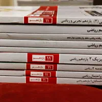 کتاب کنکور و نهایی دهم & یازدهم رشته ریاضی|کتاب و مجله آموزشی|بهشهر, |دیوار