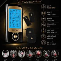 دستگاه فیزیوتراپی خانگی x point