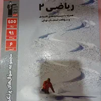 کتاب های کار تجربی ‌کتاب کنکور.دورس عمومی و تخصصی.