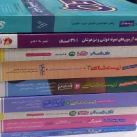 کتاب کمک درسی و پرتکرار تازه نو