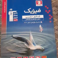 کتاب تست  فیزیک پایه ۱۲ تجربی، قلم چی جدیدترین چاپ