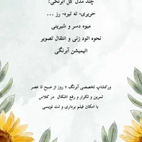 آموزش تخصصی طراحی ناخن|خدمات آرایشگری و زیبایی|تهران, سردارجنگل|دیوار