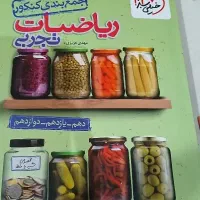 کتاب تست جامع ریاضی