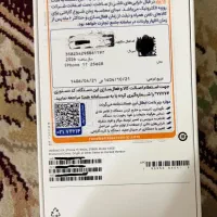 ایفون نرمال ۱۷