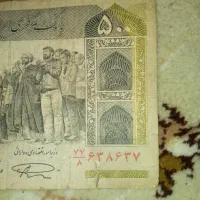 اسکناس ارور
