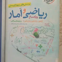 کتاب تست کنکوری رشته انسانی در حد نو کاشمر