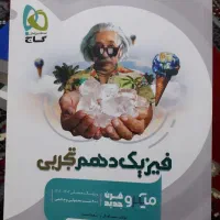 کتاب تست کنکوری مناسب برای ۴۰۴ و ۴۰۵