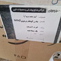 لوستر شاه رز کوچک زیر توری ۱۰ شعله|لوستر و چراغ آویز|شهریار, شهریار|دیوار