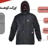 کاپشن زمستونی خرید از تولیدی