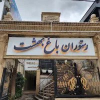 شاطر ویتر سالنکار قلیونزن  در رستوران منطقه فشم