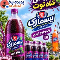 استخدام ویزیتور خانم / آقا