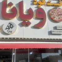 کارگر ماهر و نیمه ماهر فست فود