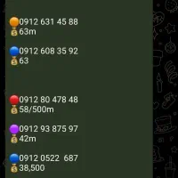 سیم کارت 912|سیم‌کارت|شراء, |دیوار