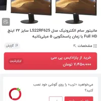 مانیتور ۲۲ اینچ سام، فریملس ، کیفیت درحد