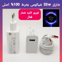 شارژر و کابل اورجینال شیامی|لوازم جانبی موبایل و تبلت|کاشان, پامنار|دیوار