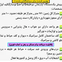 فروش آپارتمان کلید‌اول گتوند