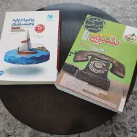 کتاب تست ریاضی و تجربی
