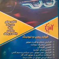 تعمیرگاه تخصصی انواع خودرو