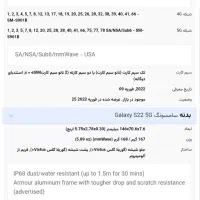 گوشی سامسونگ s22|موبایل|کرج, فاز ۳ گوهردشت|دیوار