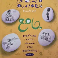 تعدادی کتاب کمک درسی