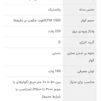 کولر پرتابل آبی سلولزی برفاب 4500 نماینده فروش|کولر آبی|اصفهان, خواجو|دیوار