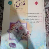 فارسی هفتم مبتکران