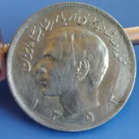 سکه بیست ریالی ایران