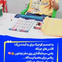 مرکز تخصصی آموزش رباتیک و چرتکه۵تا۱۵سال|خدمات آموزشی|بندر کنگان, |دیوار